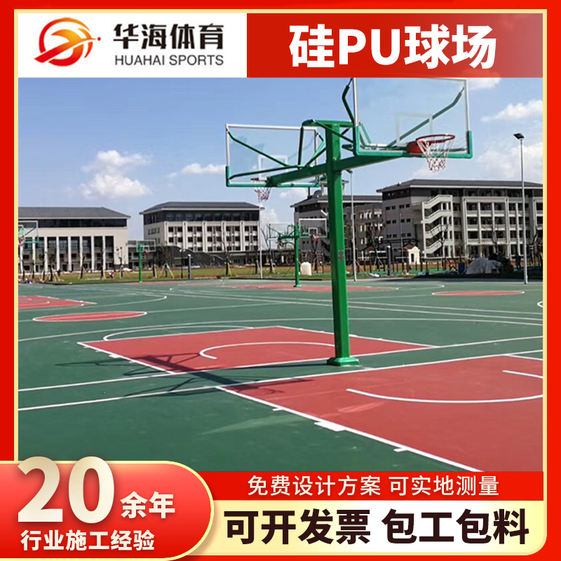 沈阳新民市塑胶跑道塑胶篮球场 - 方案