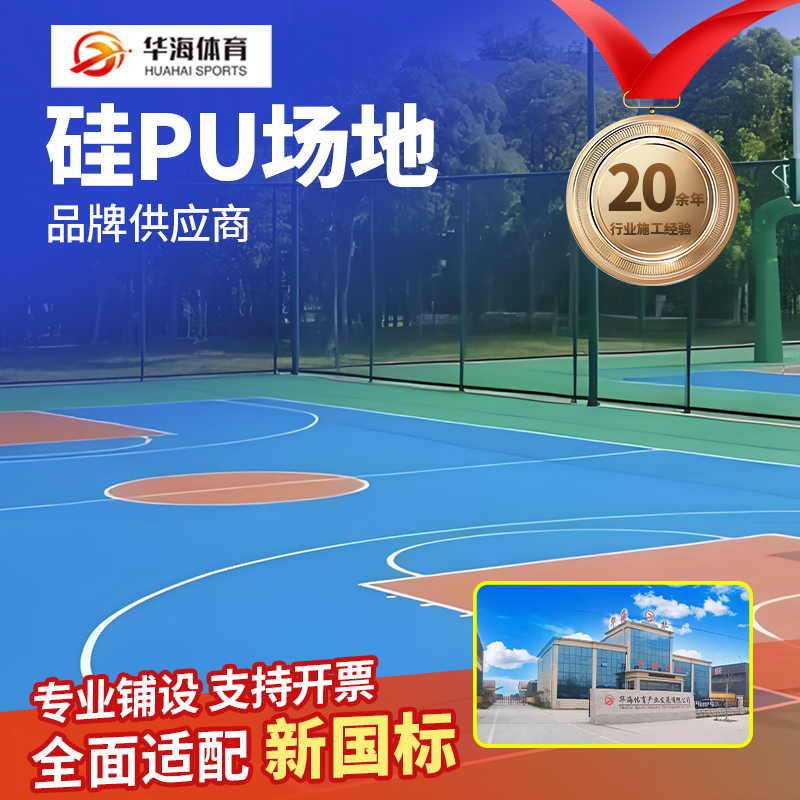 沈阳新民市半预制卷材硅PU - 一站式服务